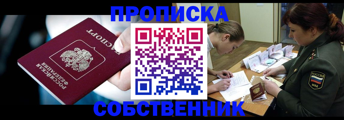 пропишу в квартире в Палласовке