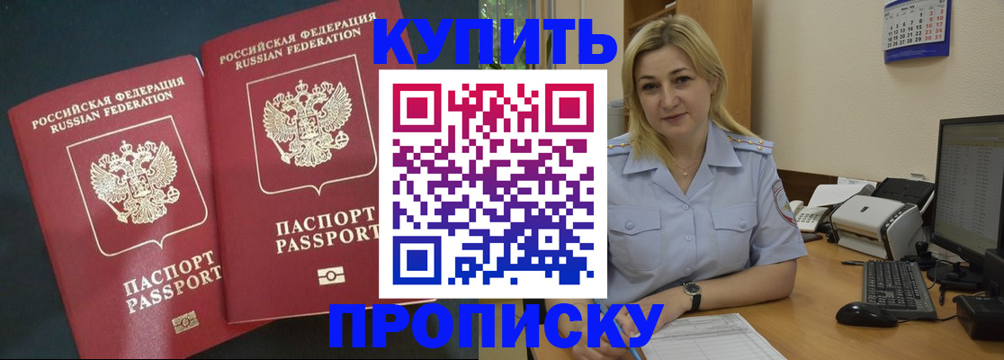 временная регистрация собственник в Палласовке