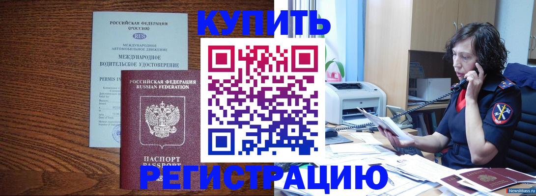 прописка поиск в Палласовке
