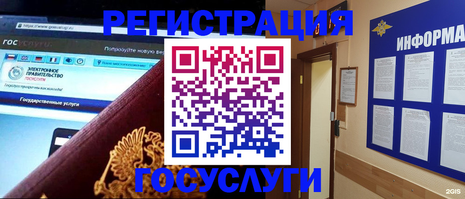 прописка законно в Палласовке